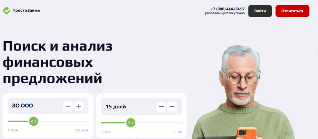 Способ отказа через сайт dozponline