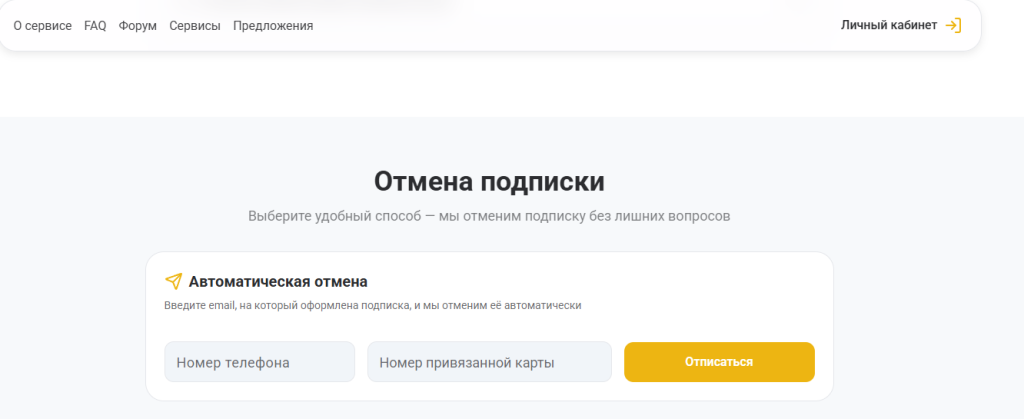 Способ отказа через сайт ui zaim