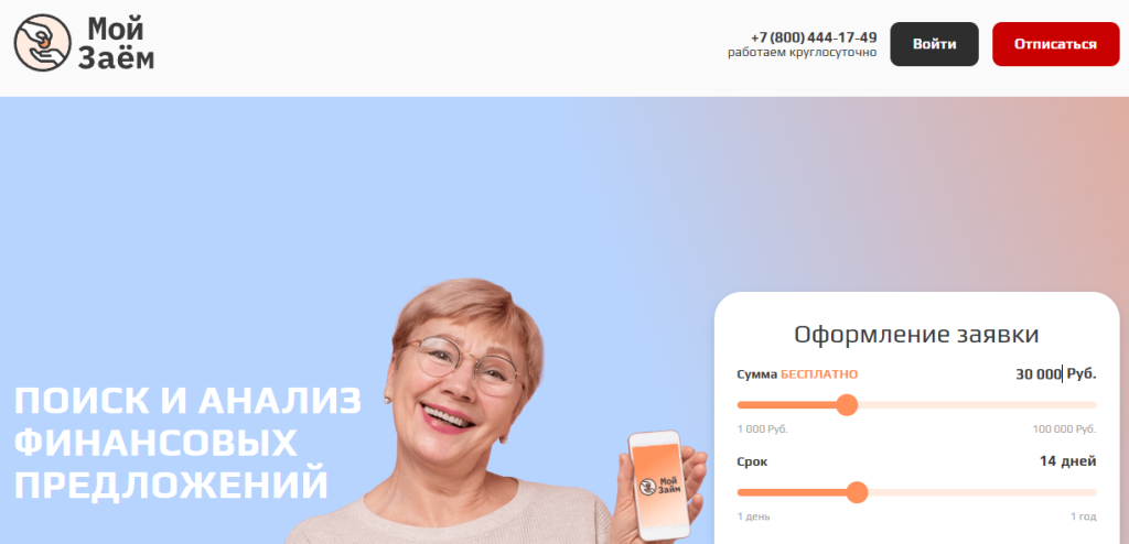 Fingury отписаться через сайт