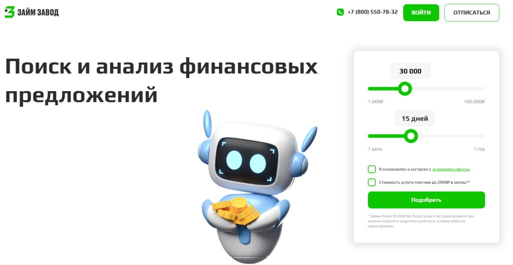 Vmorecash отписаться через сайт