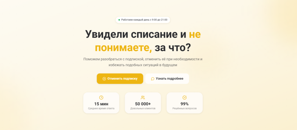 ИП Трифонов отписаться через сайт