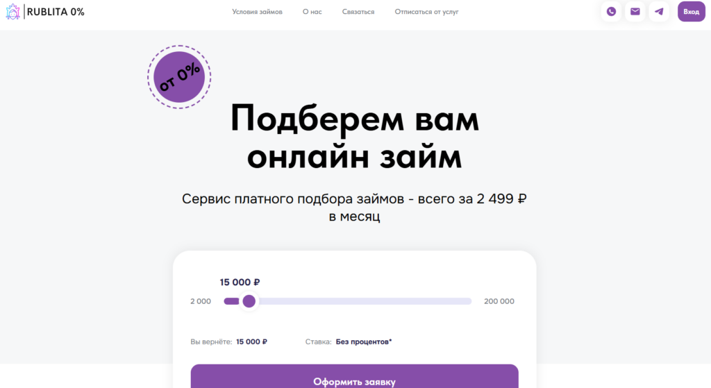 Рублита отписаться через сайт