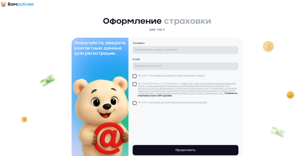 Вам рублик отписаться через сайт