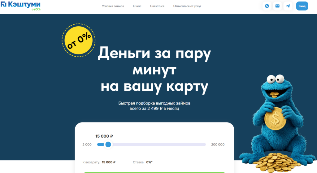 Cashtome отписаться через сайт