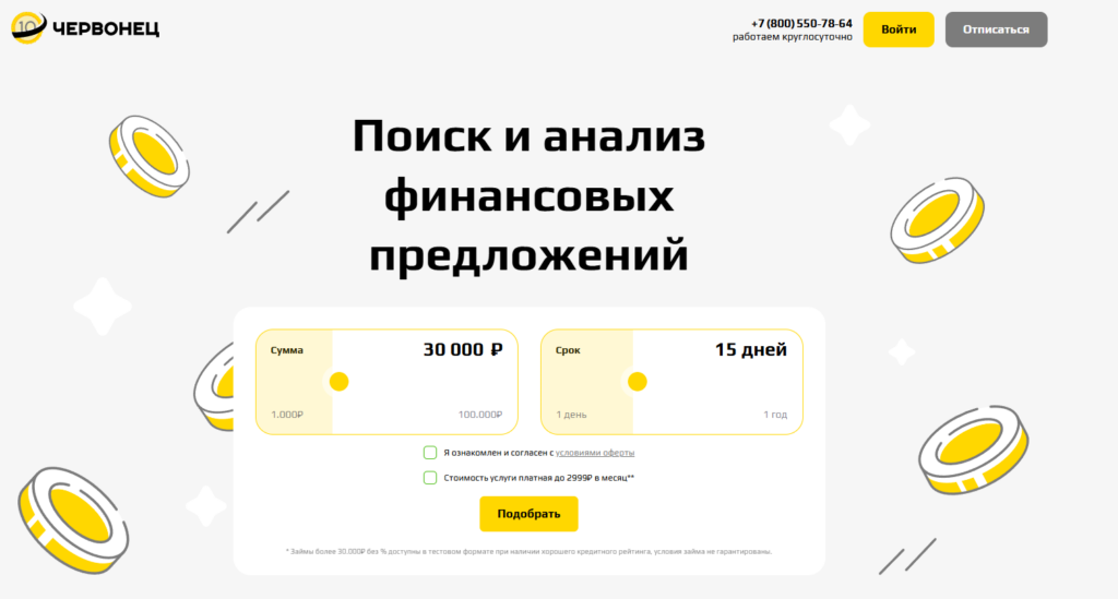Cashvsegda отписаться через сайт