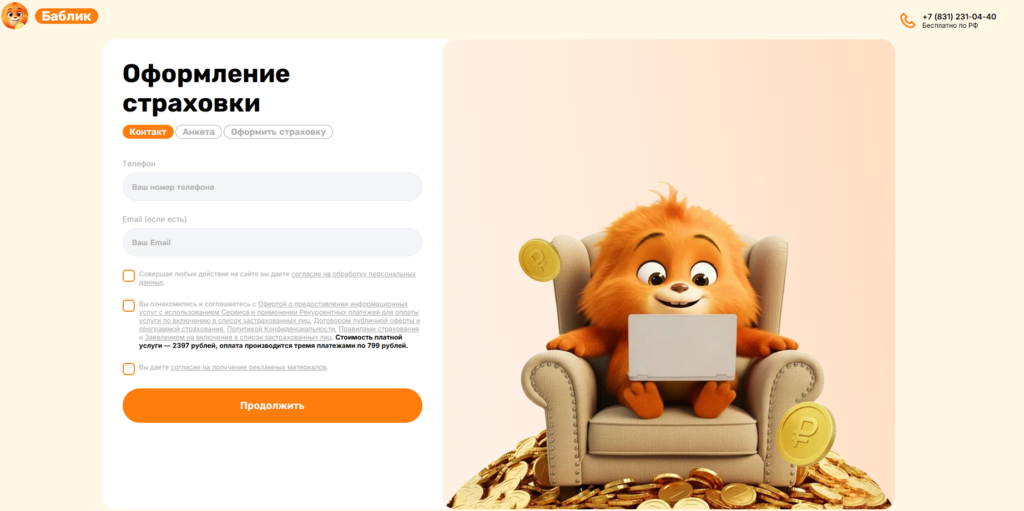 cl bablik отписаться