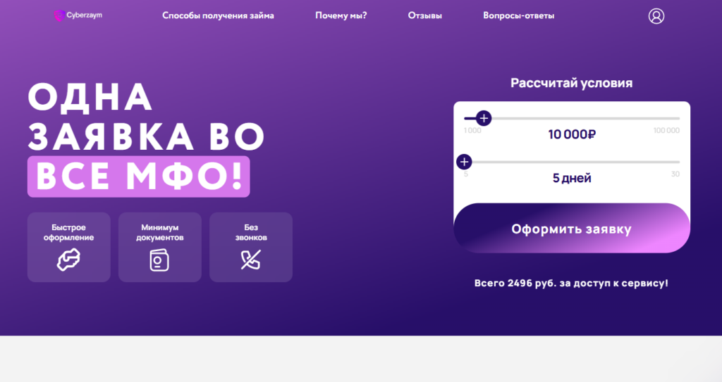 cyberzaym отписаться через сайт