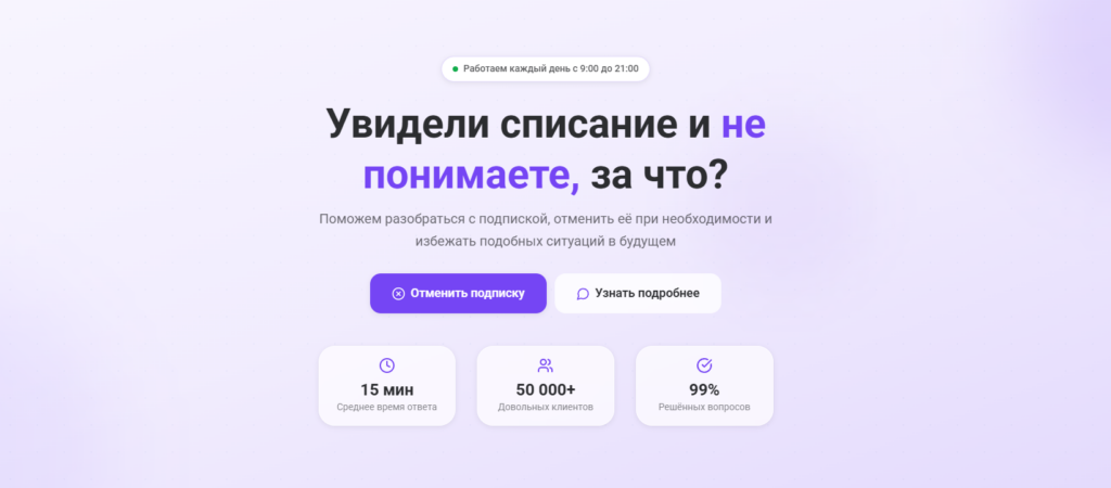 Dengitutitut отписаться через сайт