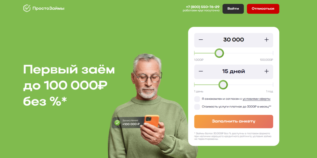 dzencred отписаться через сайт
