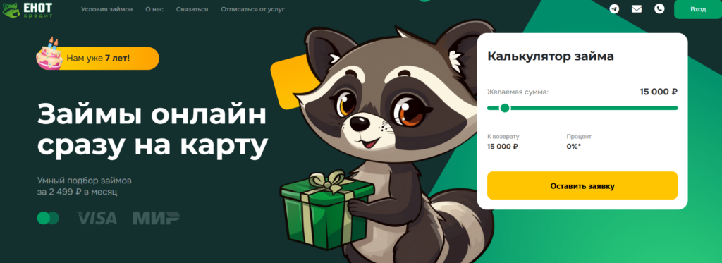 Enoto su отписаться через сайт