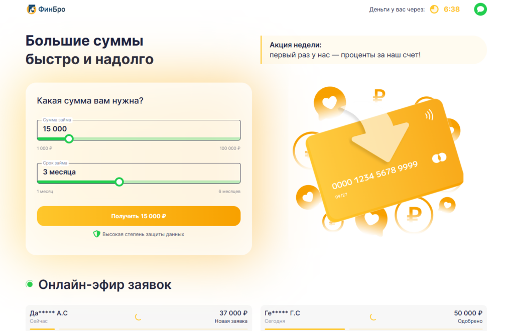 Finbro отписаться через сайт