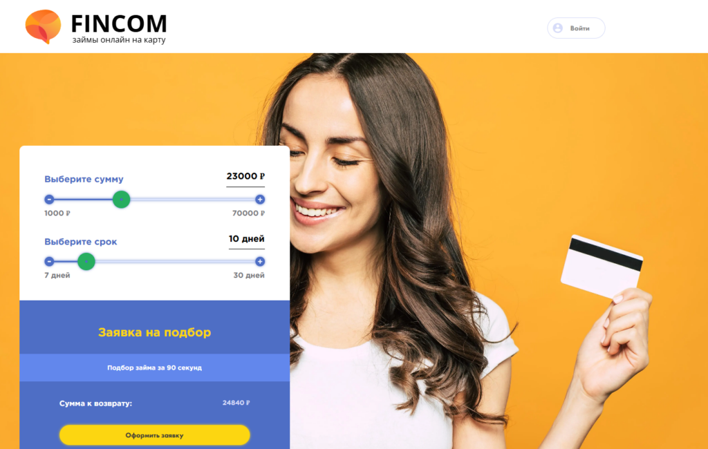 Fincompani отписаться через сайт