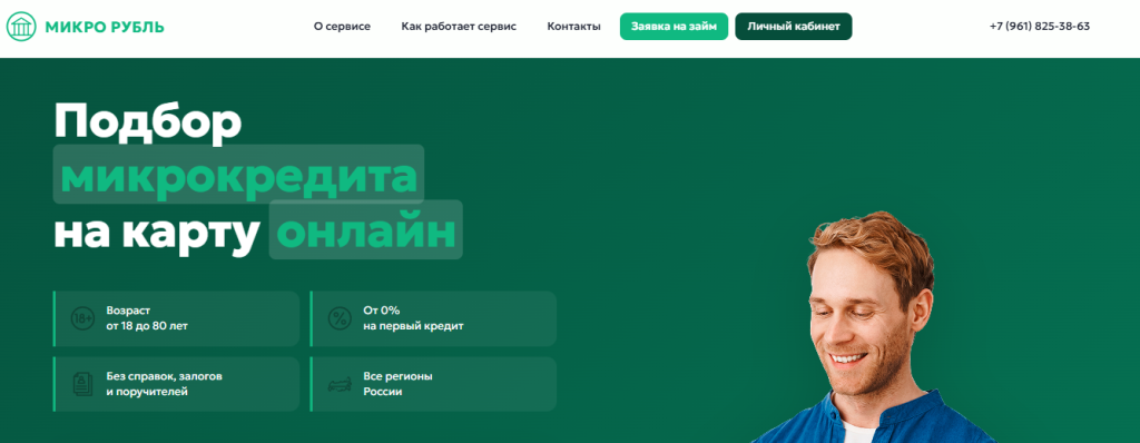 Fineks отписаться через сайт