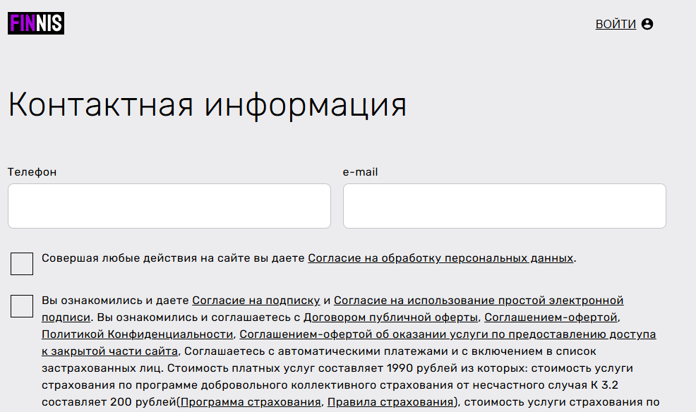 Finnis отписаться через сайт