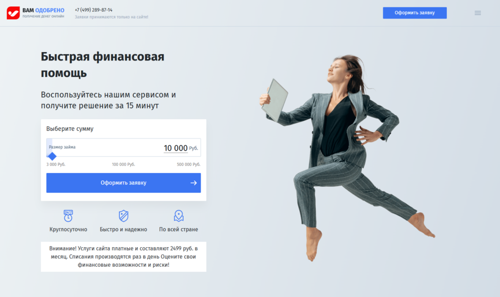 Glav zaim отписаться через сайт
