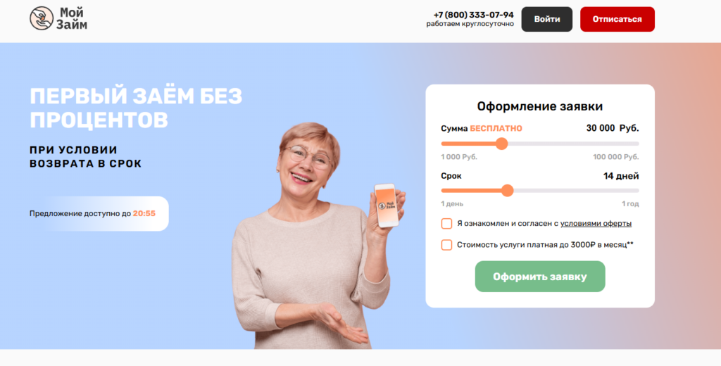 Ip Belousov I S отписаться через сайт