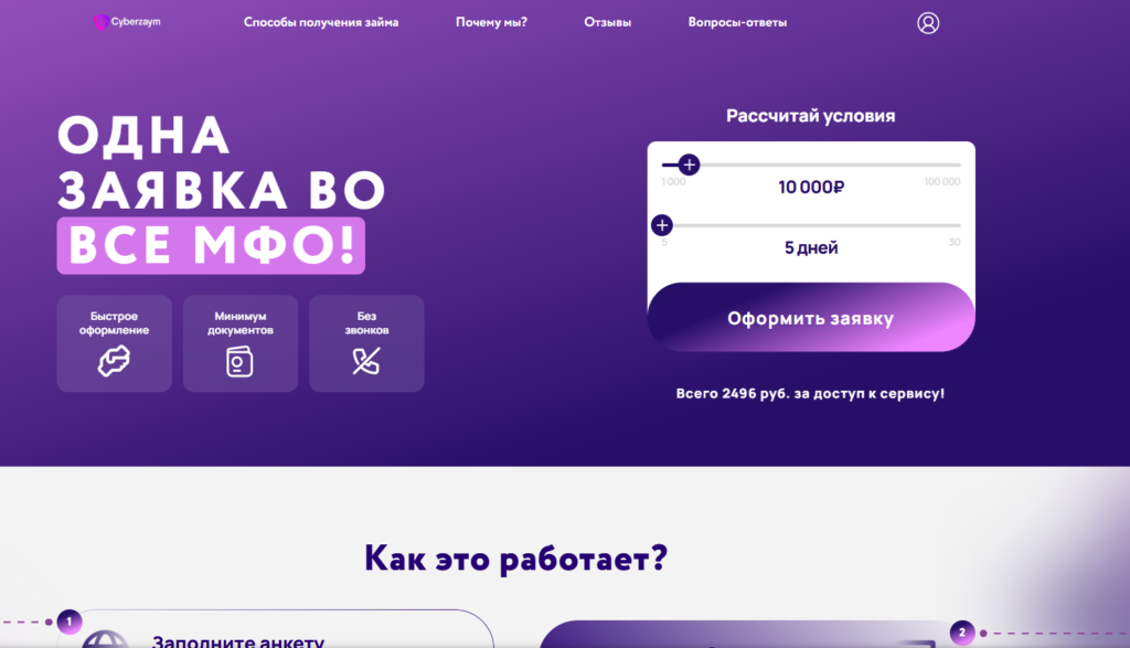 kiberzaim отписаться через сайт