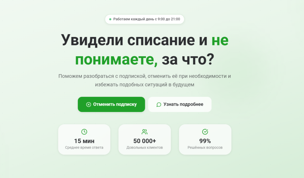 lozaim отписаться через сайт