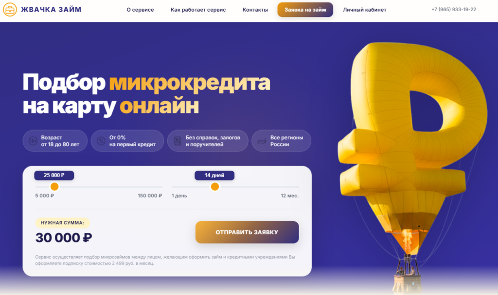 Quantum отписаться через сайт