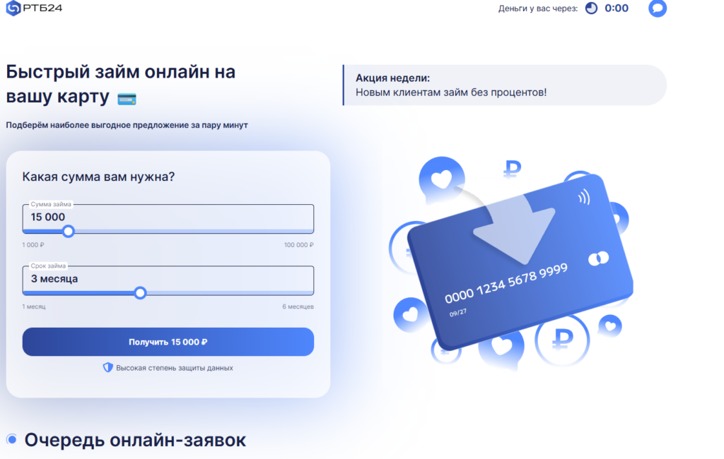 rtb 24 отписаться через сайт