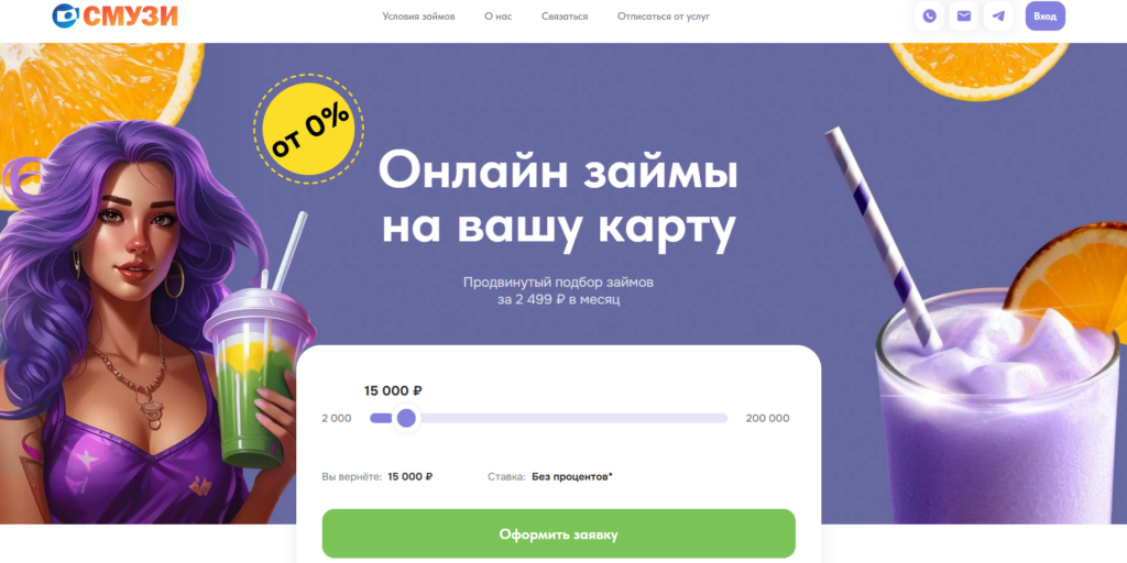 smoozy отписаться через сайт