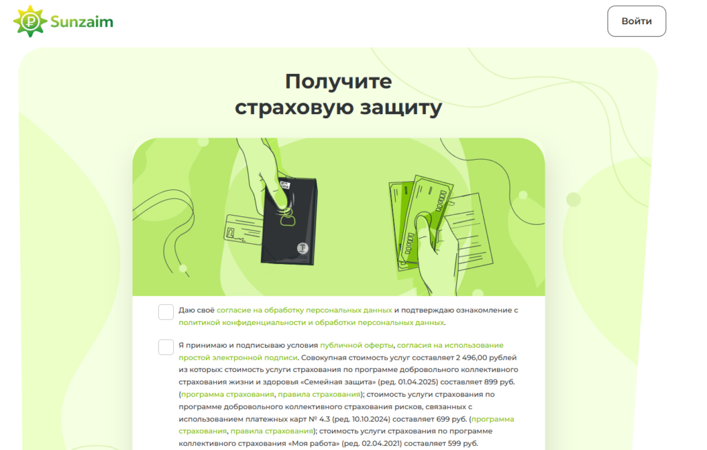 Sunzaim отписаться через сайт