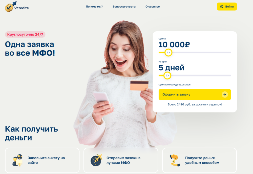 Vcredite отписаться через сайт