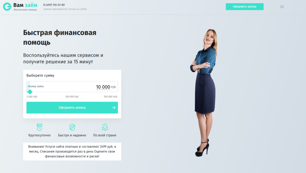 Vzaemo отписаться через сайт