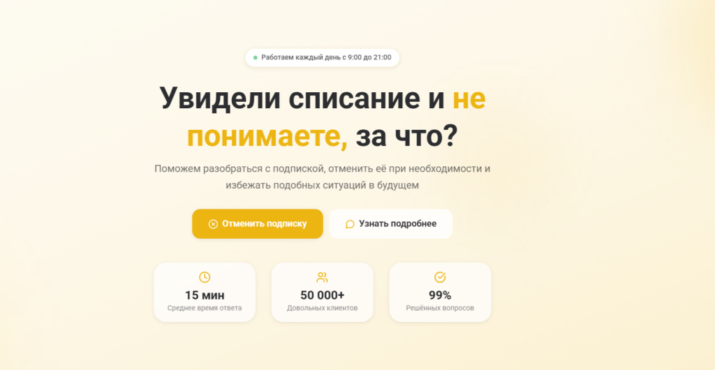 zaemzim отписаться через сайт