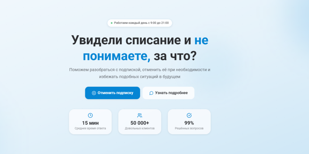 Zaimoi отписаться через сайт