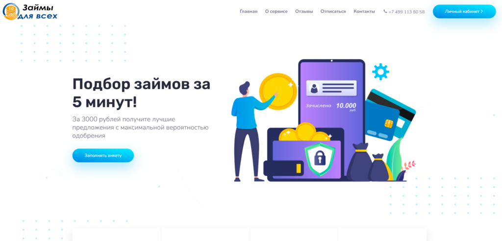 10mo net отписаться через сайт