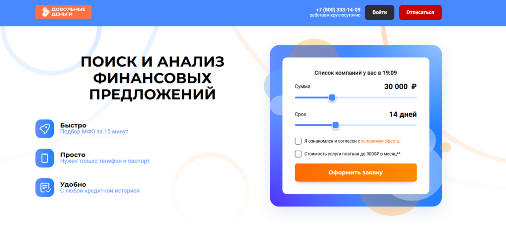 berimoney отписаться через сайт