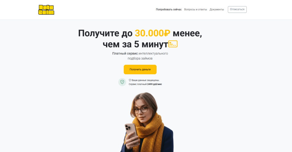 betazaim отписаться через сайт