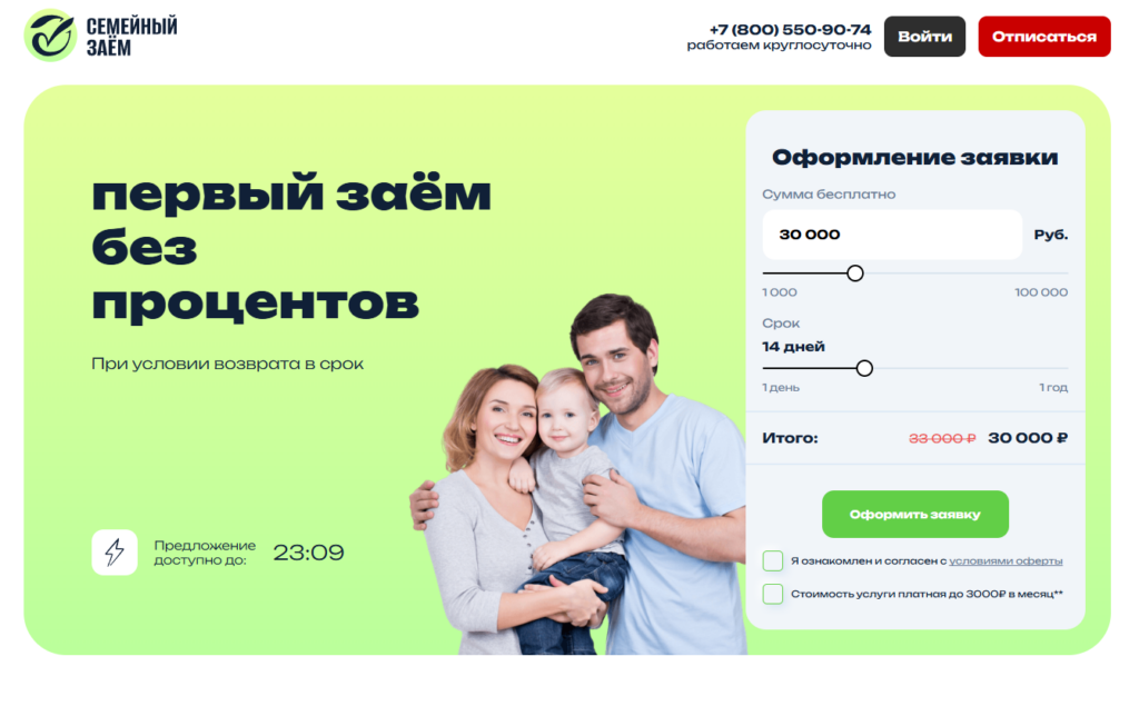 centerzaym отписаться через сайт