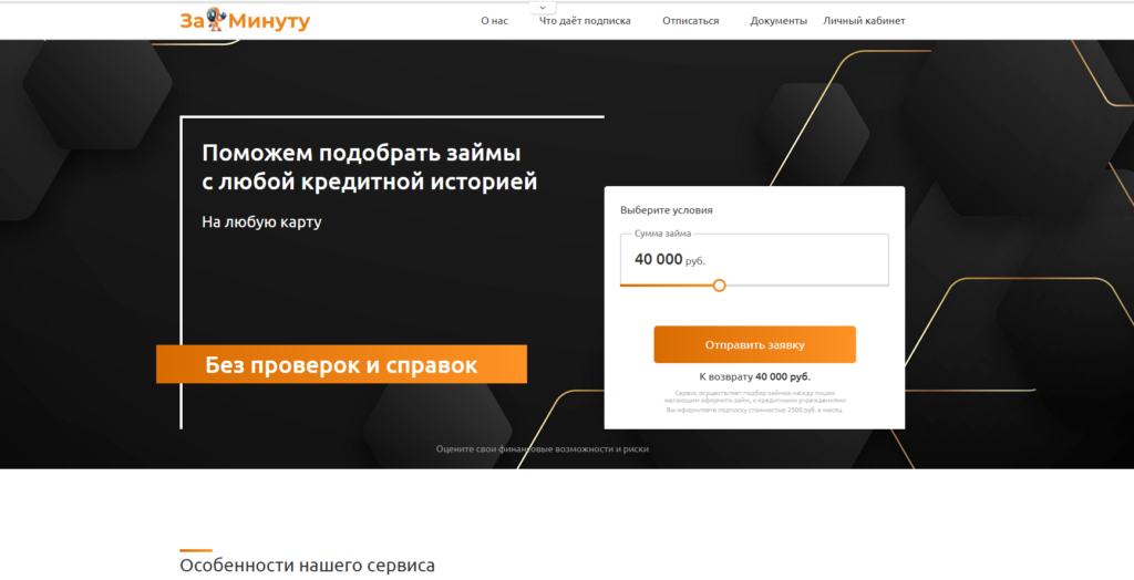 coolzaem отписаться через сайт