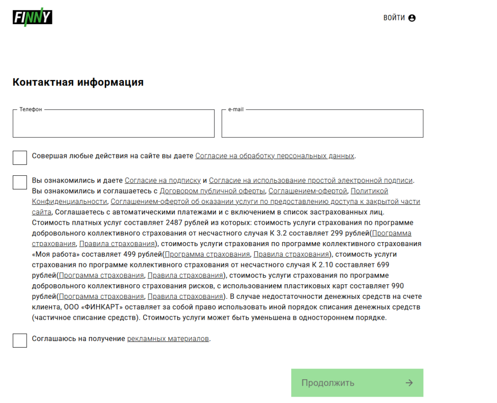 Finkart отписаться от платных услуг через сайт