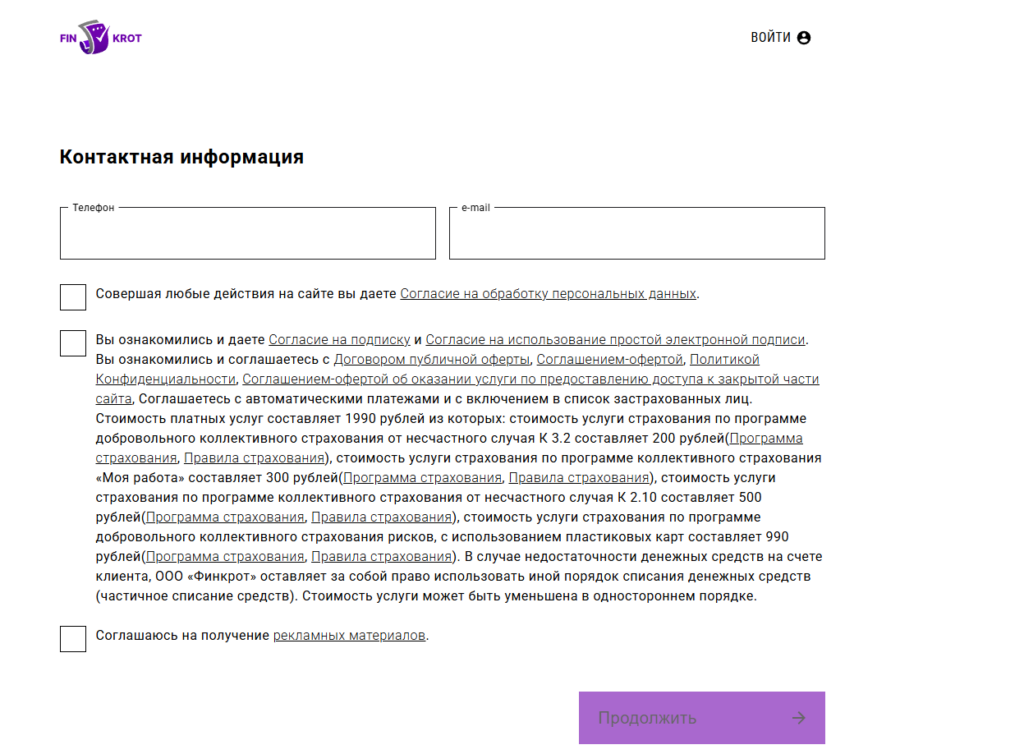 Finkrot отписаться через сайт