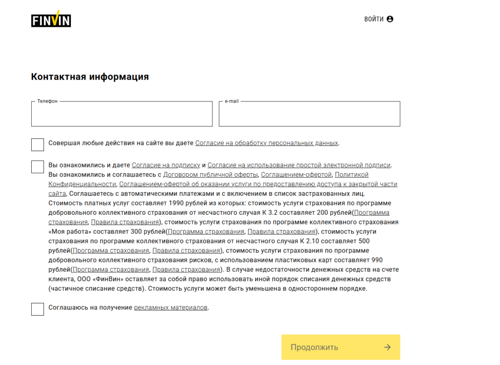 Finvin отписаться через сайт