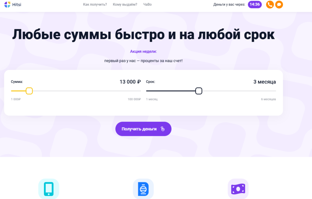hitsi отписаться через сайт