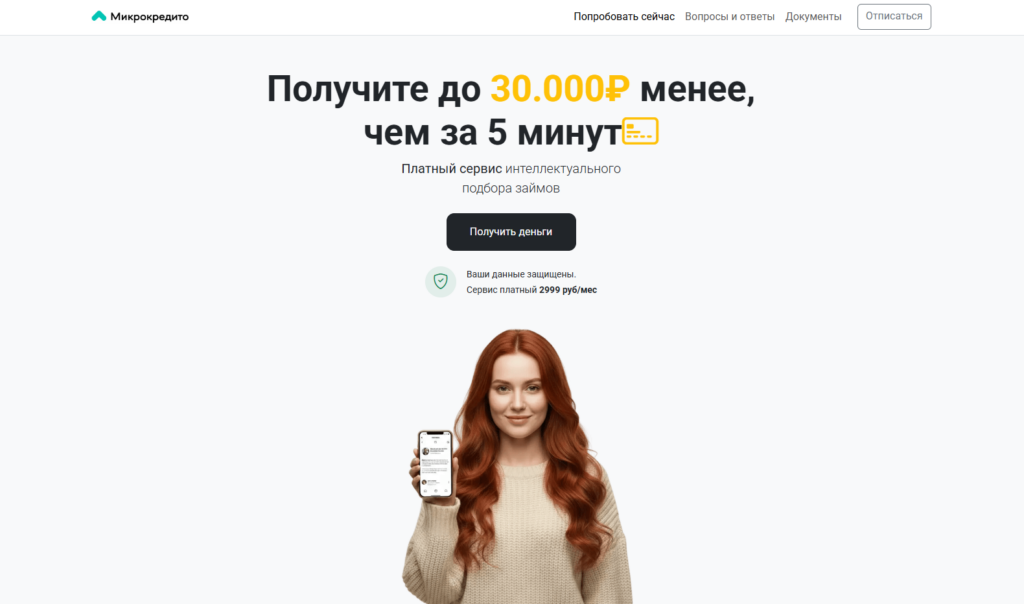 microkredito отписаться через сайт