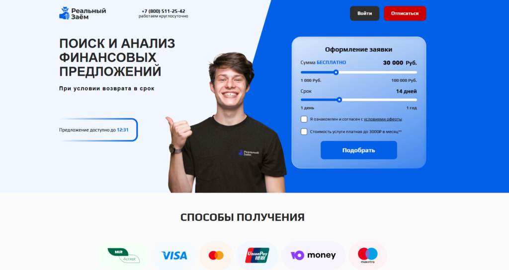 minnfin отписаться через сайт