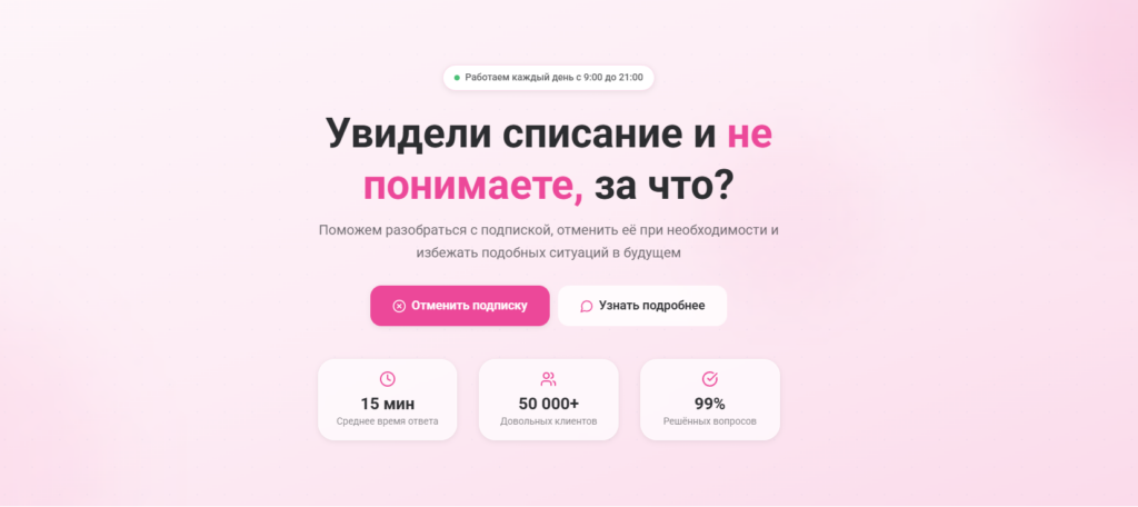 moizum отписаться с помощью сайта