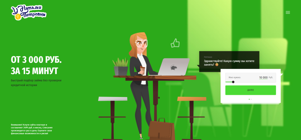 umoneys отписаться через сайт