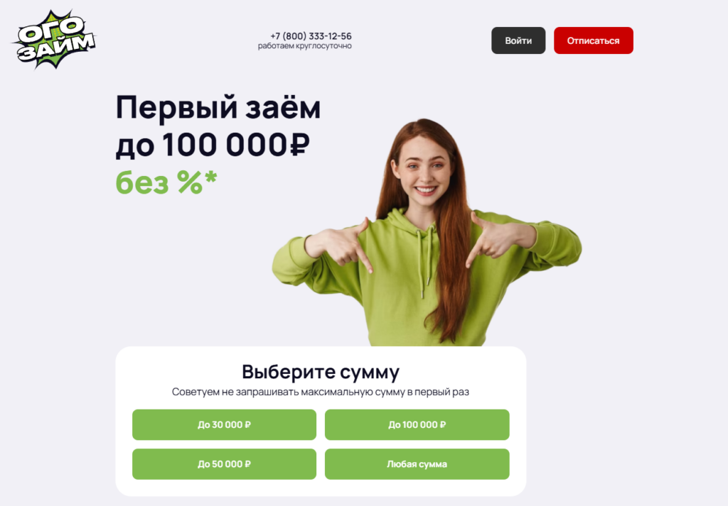 zaim mobi отписаться через сайт
